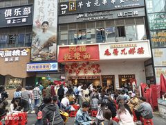 -阿福板凳面(观音桥店)