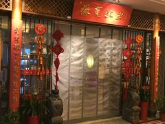门面-中国徽菜·徽商故里(远大店)