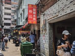 -正宗杨记普洱酸醋米线(总店)