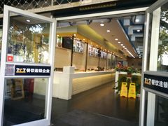门面-7+7私家饭堂(人民路店)
