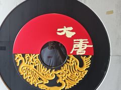 -大唐盲人按摩中心(黄山路店)