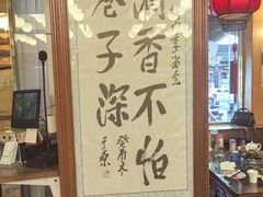 -烤肉季饭庄