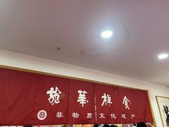 -龙华素斋(龙华路店)