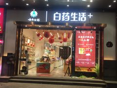 -南屏步行街