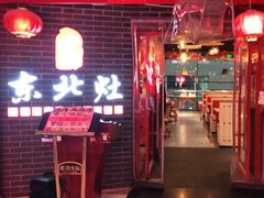 -东北灶(银泰店)