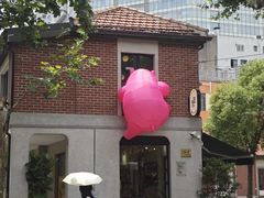 -Money Shops(愚园路店)