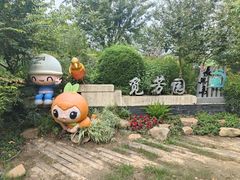 -上海长兴岛郊野公园