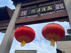 -高淳老街