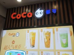 -CoCo都可(北新桥店)