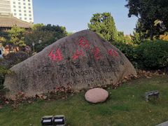 -南京钟山宾馆(江苏省会议中心)