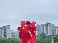 -李自健美术馆