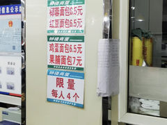 -钟楼大面包