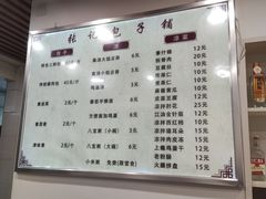 -张记包子铺(龙禧园店)