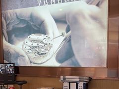 -亨达利名表维修(大拇指广场店)