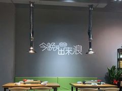 大堂-张姐烤肉(山北路店)