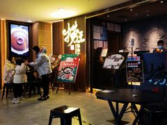 等位区-捞王锅物料理(四川北路店)