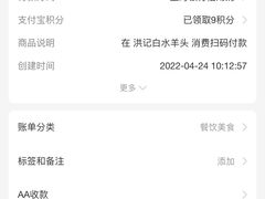 -洪记白水羊头(天坛店)