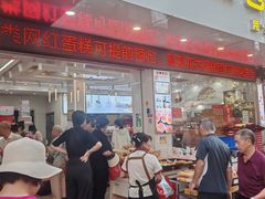 -爱心面包(建设中路店)