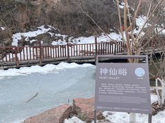 -云丘山景区