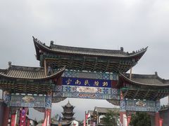 -云南民族村