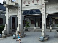 -黄埔古港