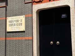 -中共一大纪念馆