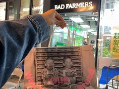 -OUR Bakery(三里屯太古里店)