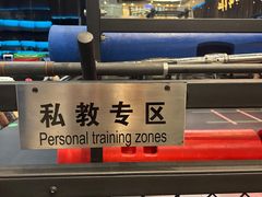 -滨力健身俱乐部