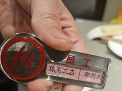 -海底捞火锅(扬名广场店)