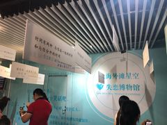 -上海外滩星空失恋减压馆(外滩旗舰馆)