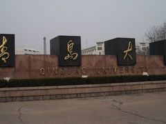 -青岛大学(金家岭校区)