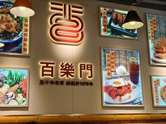-百乐门粉面店(二龙喉分店)