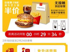 -麦当劳(番禺易发商业街店)