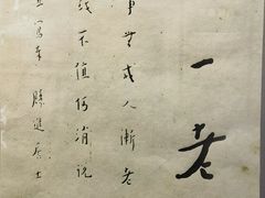 -李叔同故居纪念馆