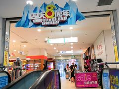 -银座购物广场(高新区店)