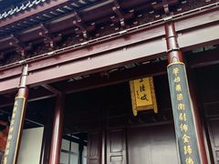 -重元寺香积厨素斋馆