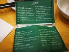 菜单-新粤新疆菜清真餐厅(拱北店)