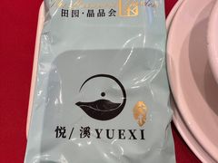 -田园·晶品会(鹤庆路店)