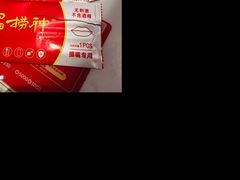 -捞神煲汤火锅(湖滨商业街店)