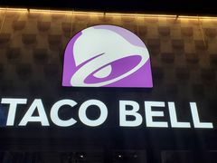 门面-Taco Bell 塔可钟(民田路店)