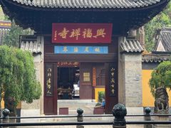 -虞山风景区