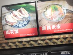 -秦香陕西食府(华贸天地店)