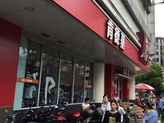 门面-肯德基(浔阳路店)