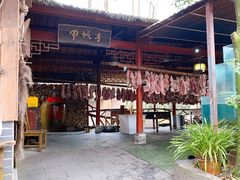 -青城甲(青城山店)