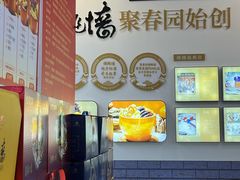 -聚春园驿馆(三坊七巷店)