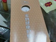 -立德动物医院·异宠·CT·鹦鹉(天河店)