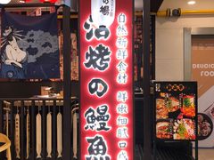 门面-吉秋田鲜和牛烧肉·肉档自选