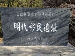 -大槐树寻根祭祖园