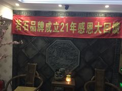 -若石足道SPA 连锁(丹东街店)