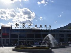 -洛阳白云山景区